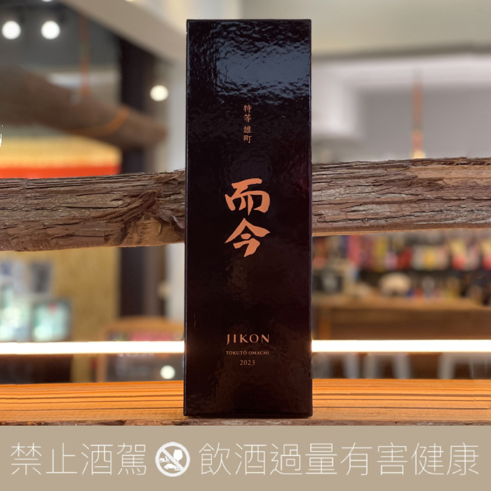 木屋正酒造而今特上雄町純米大吟釀