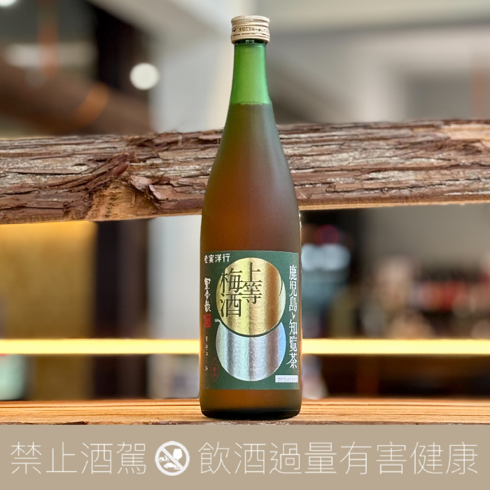 本坊酒造 上等梅酒 知覽茶