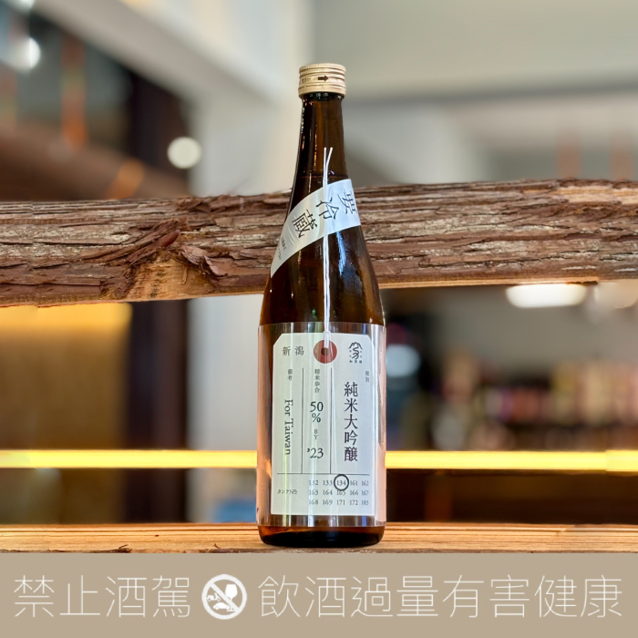加茂錦純米大吟釀荷札酒For Taiwan - 愛上日本酒LOVE&SAKE