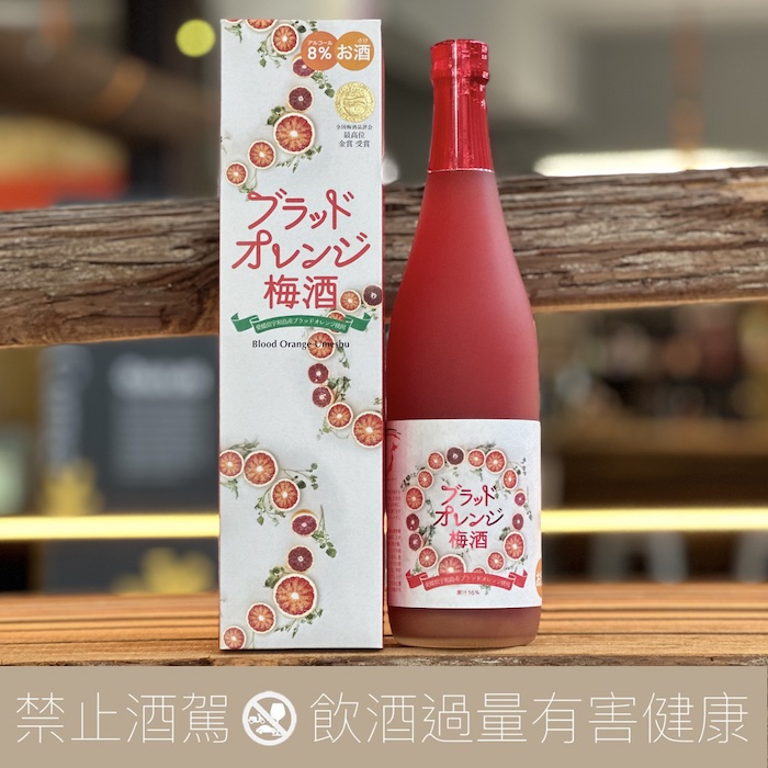 【最新造型】愛媛 血橙梅酒:圖片 3