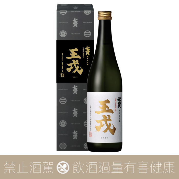 七賢酒造 山梨酩釀 王戎 純米大吟醸生酒 斗瓶