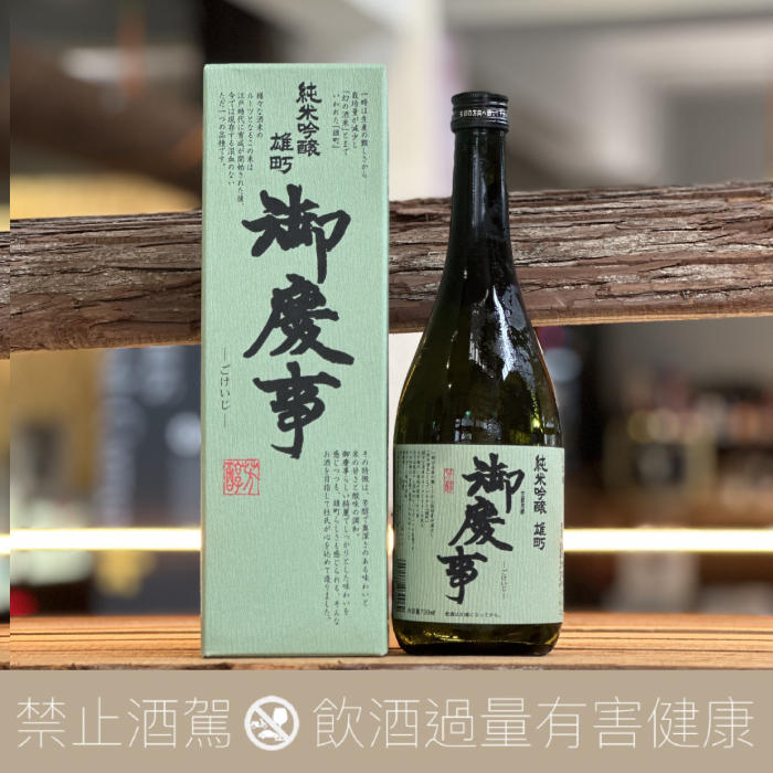青木酒造御慶事純米吟醸雄町- 愛上日本酒LOVE&SAKE