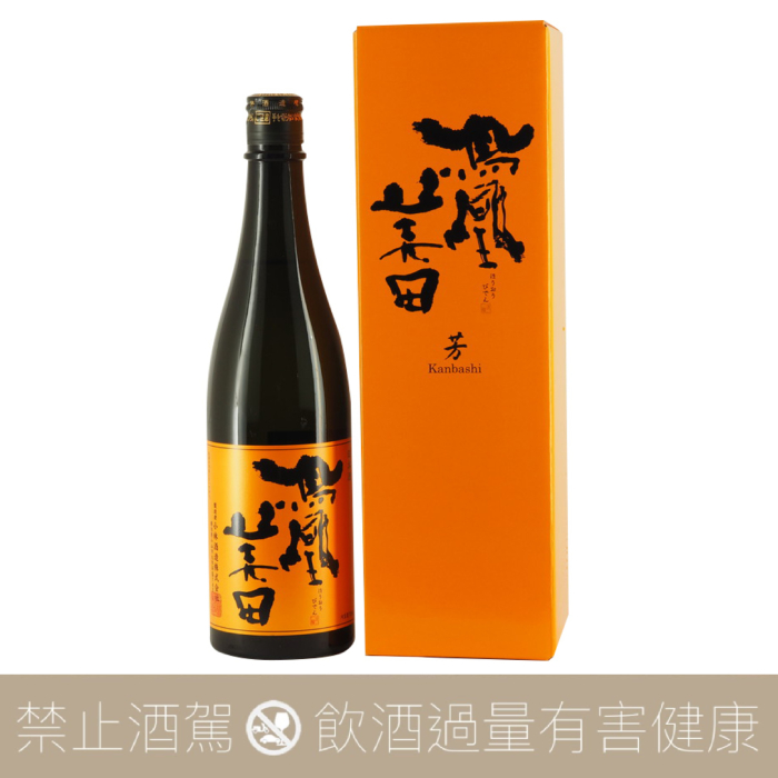 鳳凰美田 純米吟釀 芳