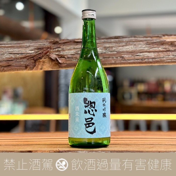 惣⾢ 純⽶吟釀 酒未來