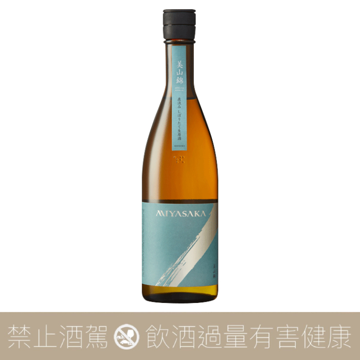 宮坂釀造真澄MIYASAKA 中取初榨美山錦生原酒- 愛上日本酒LOVE&SAKE