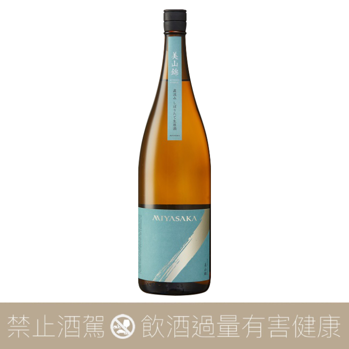 重量瓶】宮坂釀造真澄MIYASAKA 中取初榨美山錦生原酒- 愛上日本酒LOVE&SAKE