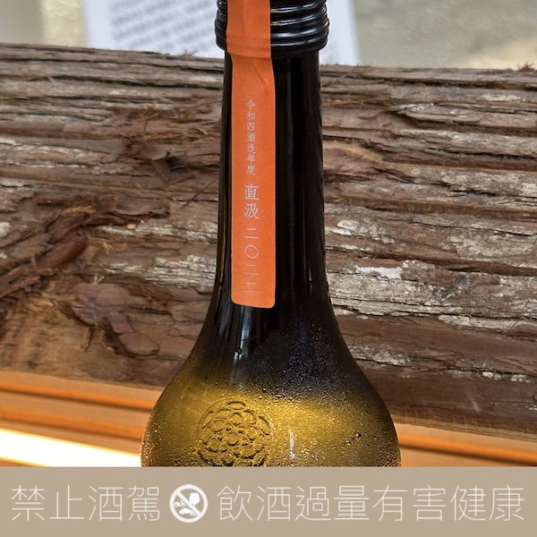 新政PRIVATE LAB 陽乃鳥別誂直汲年度限定180本- 愛上日本酒LOVE&SAKE