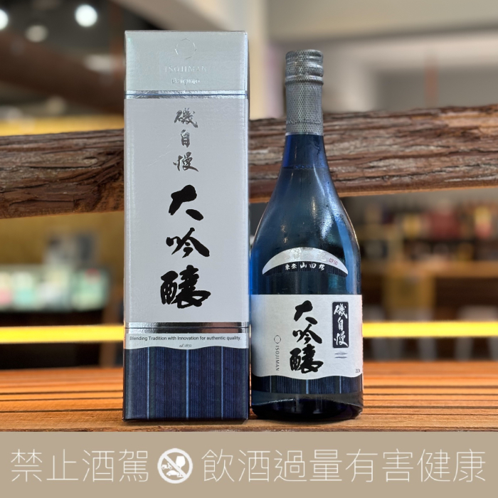 磯自慢大吟釀一滴入魂
