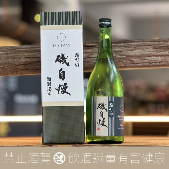 磯自慢 特別純米 赤磐雄町53 720ml 磯自慢酒造磯自慢特別純米雄町53 - 愛上日本酒LOVE&SAKE