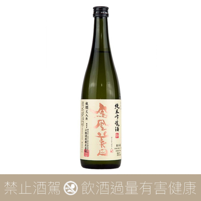 鳳凰美田純米吟釀- 愛上日本酒LOVE&SAKE