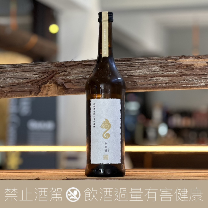 新政酒造新政Private Lab 白麴仕入亞麻貓