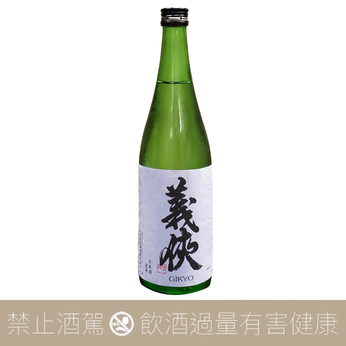 【重量瓶】山忠本家酒造 義俠 五百萬石 初滓 無濾過 純米生原酒