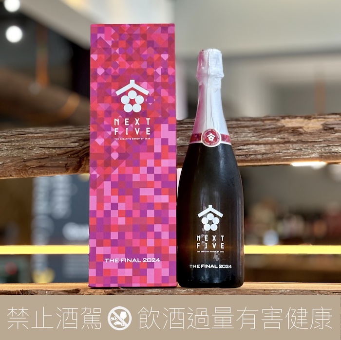 新政　NEXT5 THE FINAL 2024 新政酒造NEXT FIVE THE FINAL Sparkling 氣泡清酒2024 - 愛上日本酒