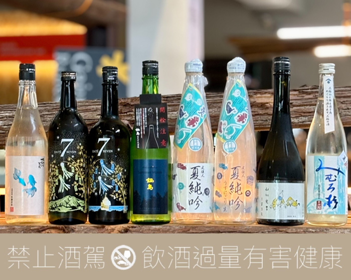 ★速水宗曄好 経筒 花入！速水流 七代 速水任然 書付！門脇喜平 造！共箱！★ 夏酒來襲！炎熱的夏天，來杯季節限定日本酒清涼一夏！ - 愛上日本酒