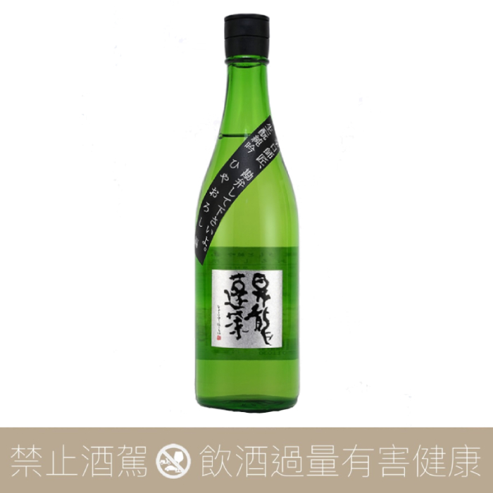 昇龍蓬萊 生酛 純米吟釀 德島山田錦60 冷卸 辛口師匠