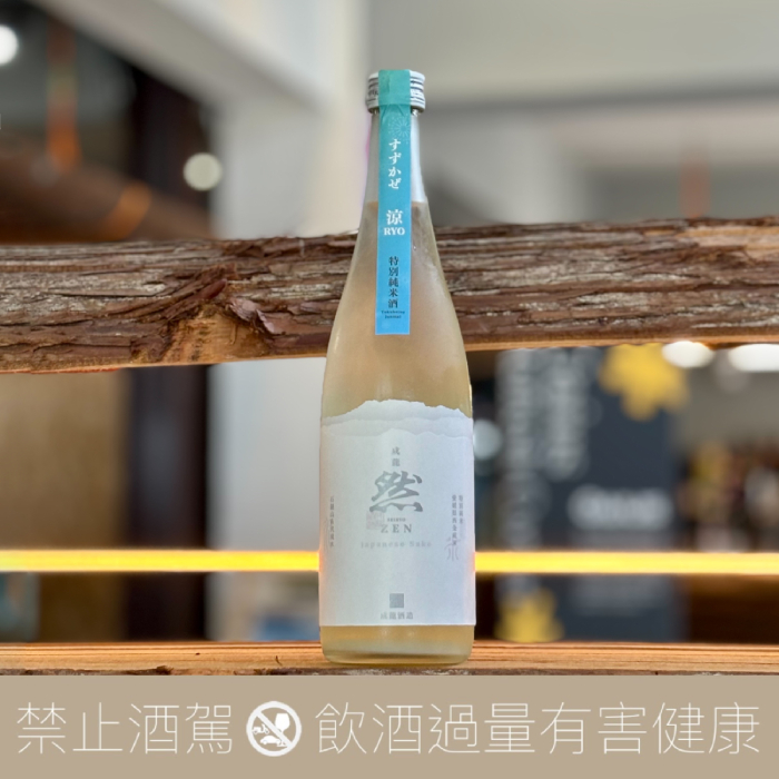 成龍然涼風涼夏限定特別純米酒生原酒- 愛上日本酒LOVE&SAKE