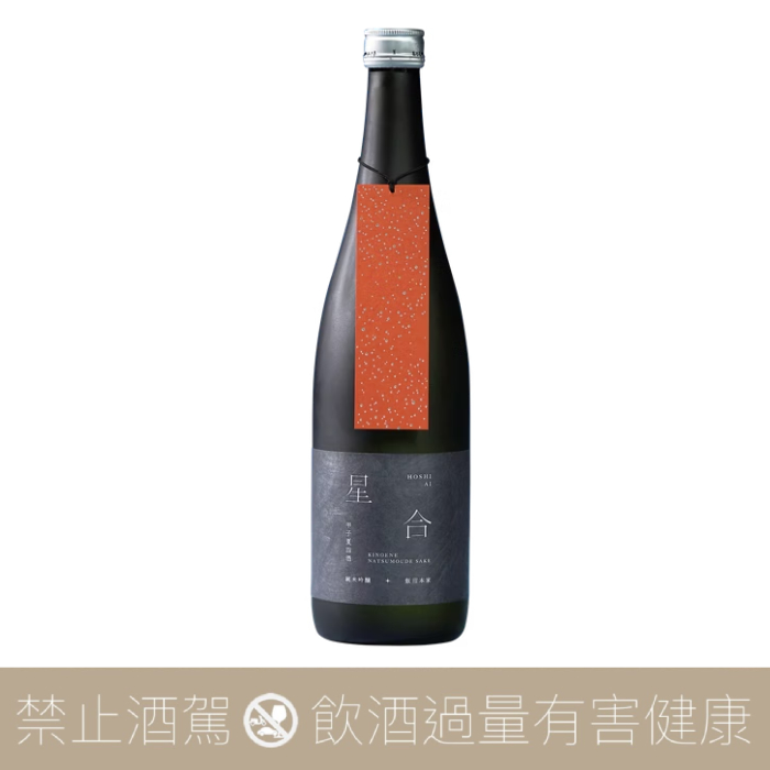 飯沼本家 甲子 夏詣酒 星合 季節限定 純米吟釀 原酒