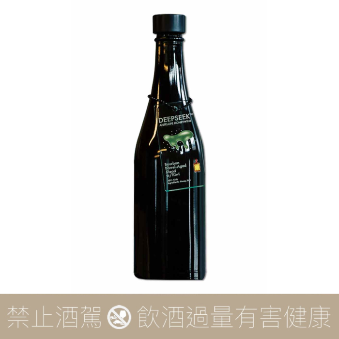 Antelope 手工蜂蜜酒 DEEPSEEK-Kiwi 深度探索 奇異果