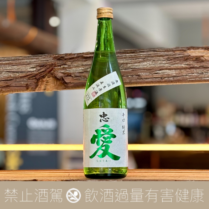 忠愛– 愛上日本酒LOVE&SAKE