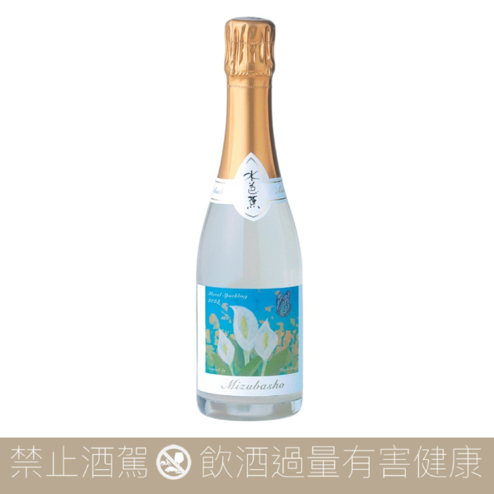 水芭蕉Artist Series Floral Sparkling Sake - 愛上日本酒LOVE&SAKE