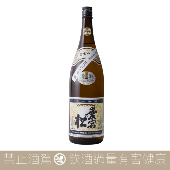 新澤釀造店伯樂星愛宕之松別仕込本醸造- 愛上日本酒LOVE&SAKE