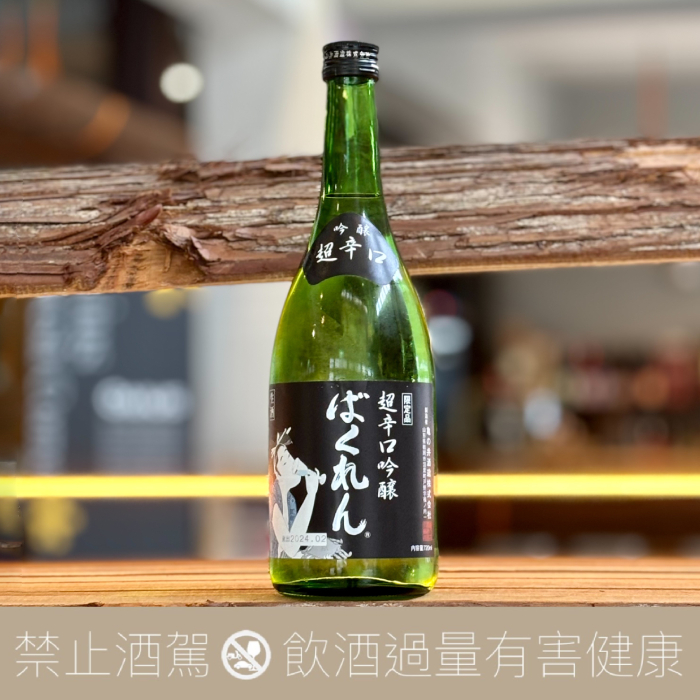重量瓶】龜之井酒造くどき上手黑ばくれん超辛口吟釀生詰- 愛上日本酒