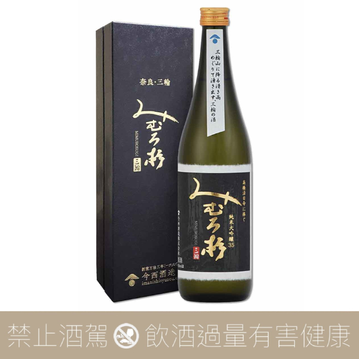 今西酒造 三諸杉 純米大吟醸 高橋活日命に捧ぐ 720ml みむろ杉 ろまんシリーズ 純米大吟醸35 ～高橋活日命に捧げる
