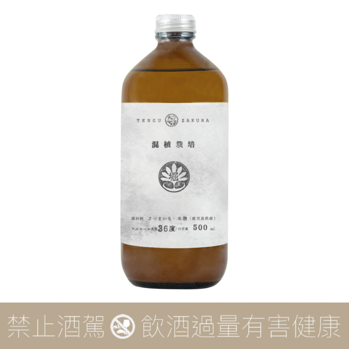 天狗櫻 芋燒酎 混植栽培