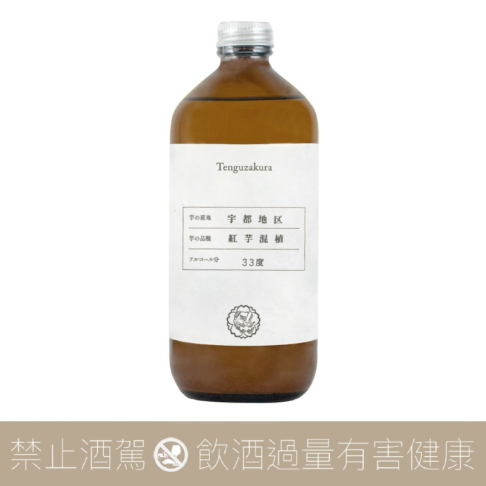 天狗櫻 芋燒酎 紅芋混植