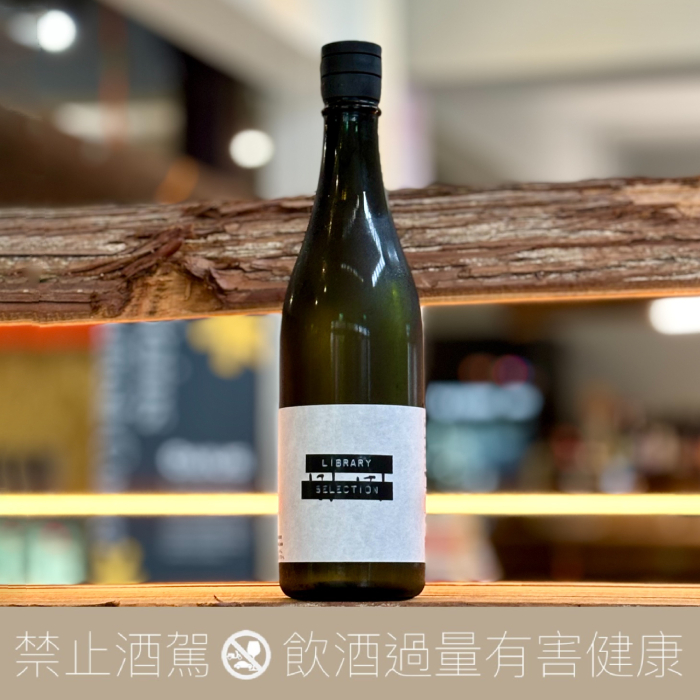 日日Library Selection 秋津山田錦熟成版- 愛上日本酒LOVE&SAKE
