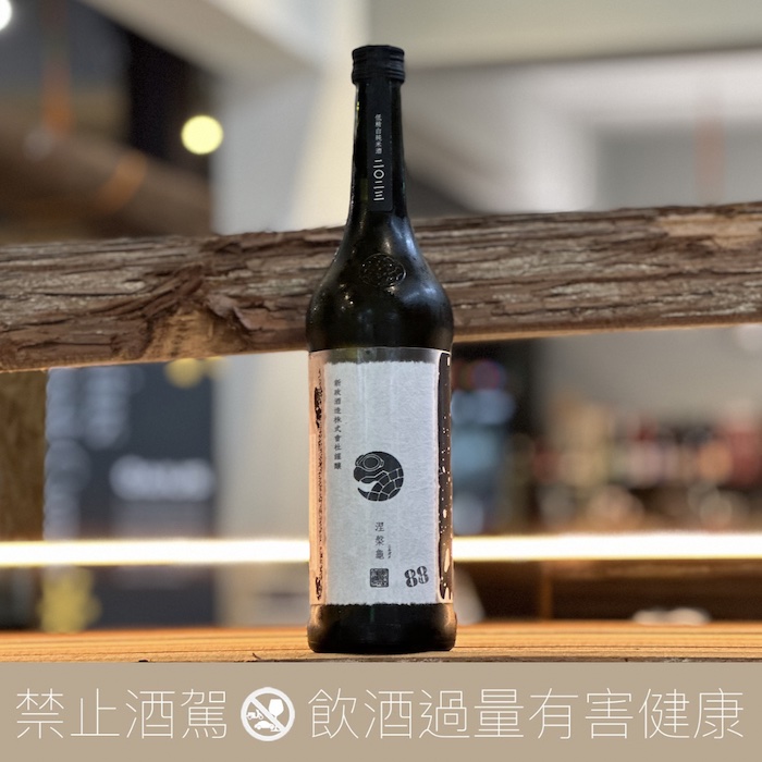 新政酒造新政Private Lab 涅槃龜88 純米酒