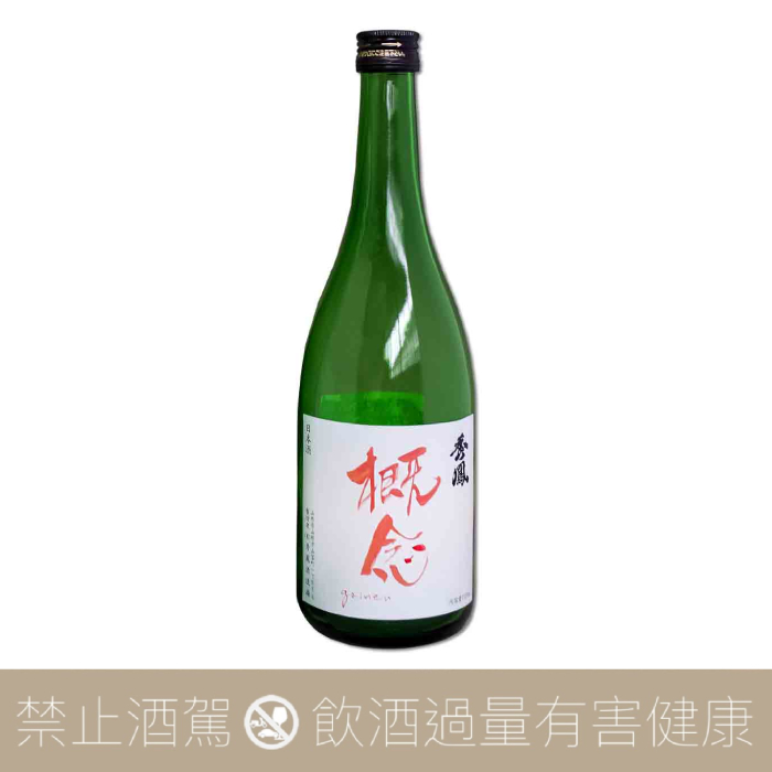 秀鳳本釀造概念- 愛上日本酒LOVE&SAKE