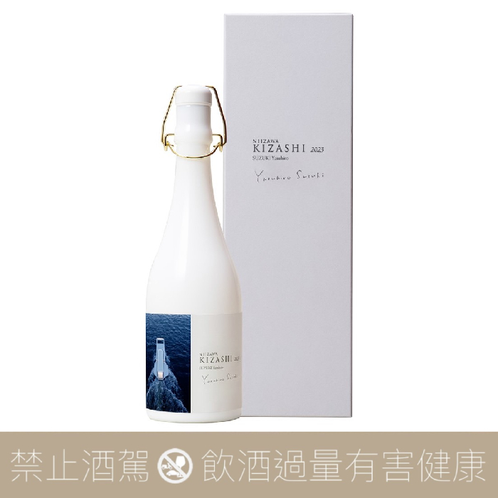 新澤釀造店伯樂星Kizashi 純米大吟醸藝術家版鈴木康広- 愛上日本酒