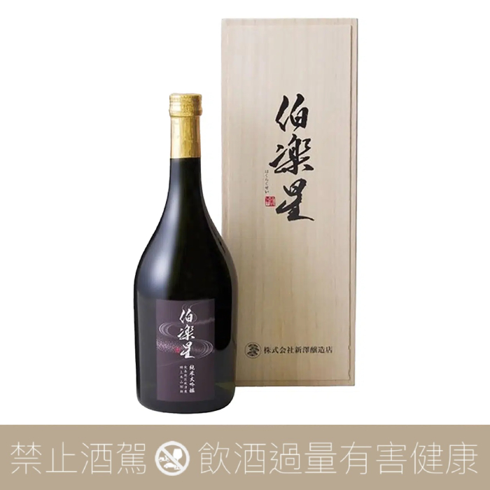 新澤釀造店伯樂星純米大吟釀東条秋津山田錦- 愛上日本酒LOVE&SAKE