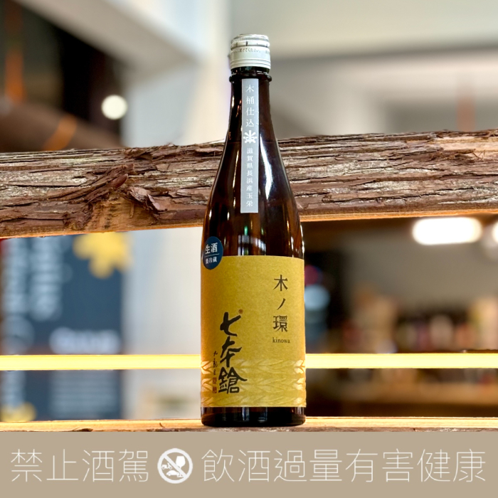 富田酒造七本鎗木之環木桶仕込玉榮生原酒- 愛上日本酒LOVE&SAKE