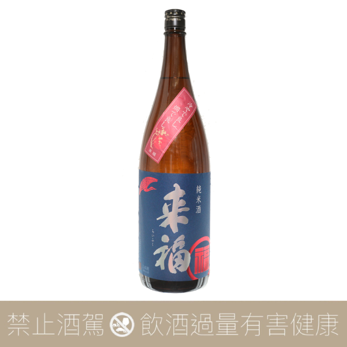 來福純米酒乾杯- 愛上日本酒LOVE&SAKE