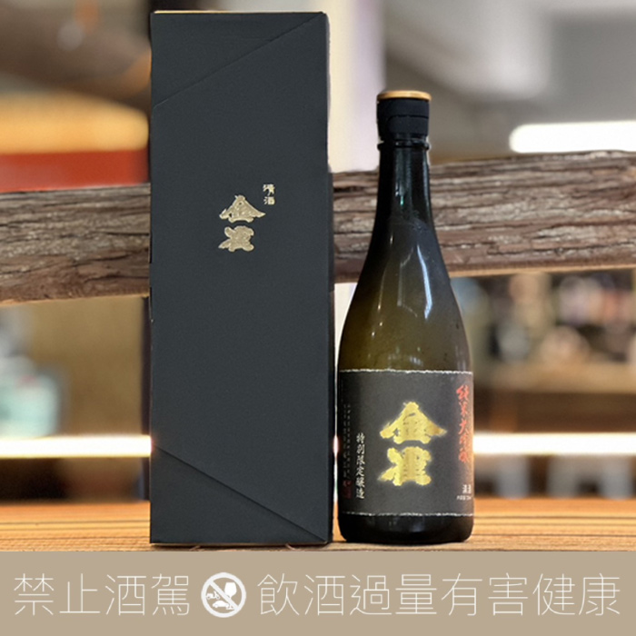 崛江酒場金雀純米大吟釀黑- 愛上日本酒LOVE&SAKE