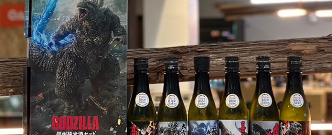 哥吉拉 Godzilla 70 週年紀念 東宝Ｘ特攝 DNA 信州上田展Ｘ信州純米酒組合