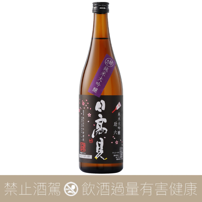 平孝酒造 日高見 助六 純米大吟釀