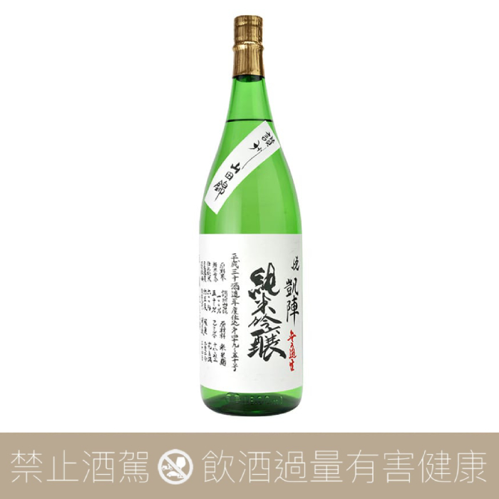 【重量瓶】丸尾本店 悦凱陣 阿州山田錦 純米 無濾過 生酒