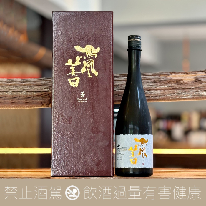 鳳凰美田純米大吟釀芳Premium 2020 - 愛上日本酒LOVE&SAKE