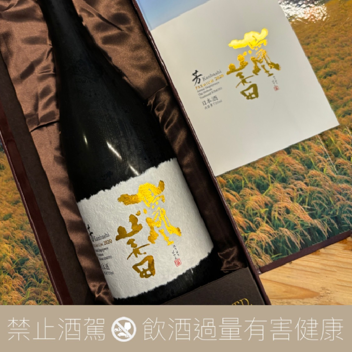 鳳凰美田純米大吟釀芳Premium 2020 - 愛上日本酒LOVE&SAKE