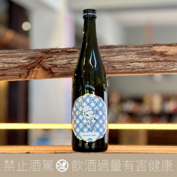 奈良美智×ARABAKI×伯樂星 純米大吟釀 能登應援！