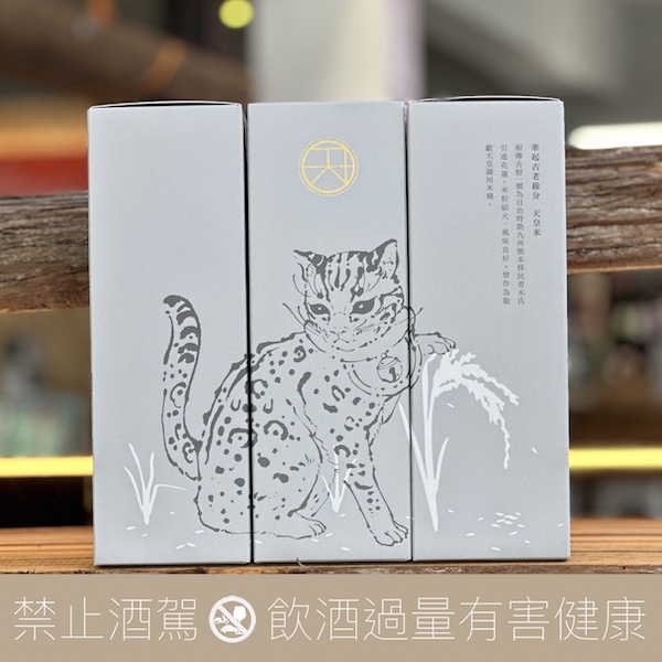 天衡 2024 純米酒 一回火入 吉野一號 禮盒版 Fenrir Junmai:圖片 3