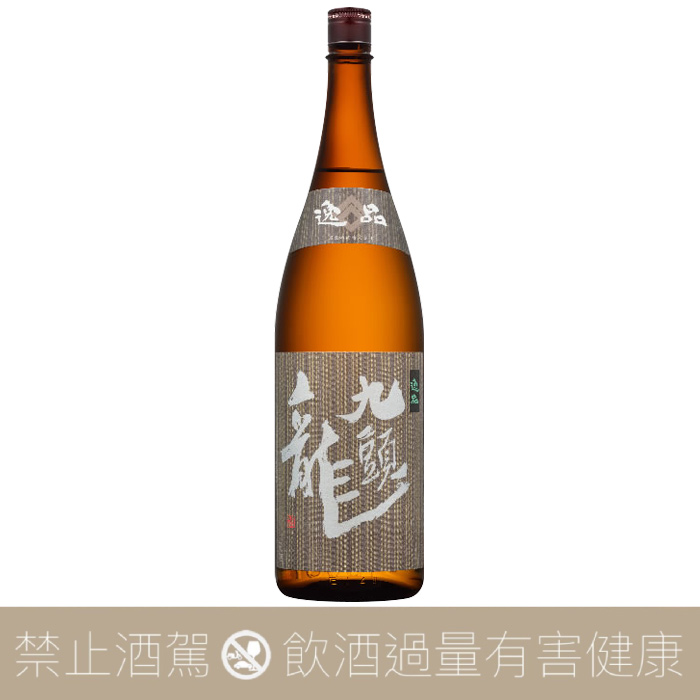 重量瓶】黑龍酒造九頭龍逸品1.8L - 愛上日本酒LOVE&SAKE