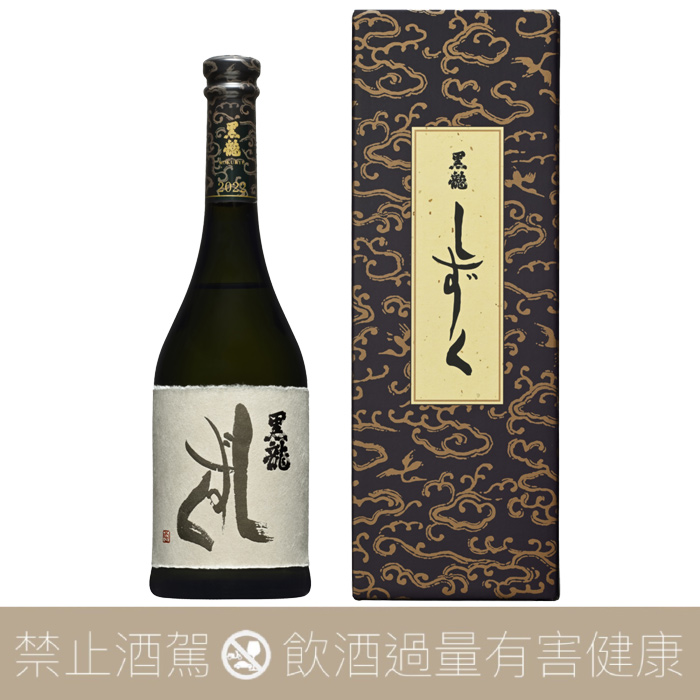 黑龍酒造黑龍雫しずくShizuku 大吟釀