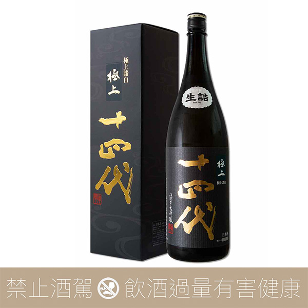極上諸白 十四代 極上 十四代 極上諸白 | Sakenomy - 日本酒を知り、日本を知る