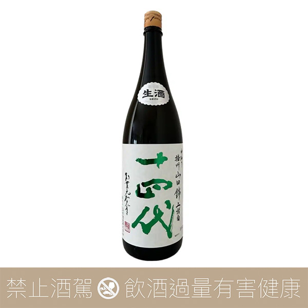 重量瓶】高木酒造十四代中取リ播州山田錦上諸白純米大吟釀生酒- 愛上