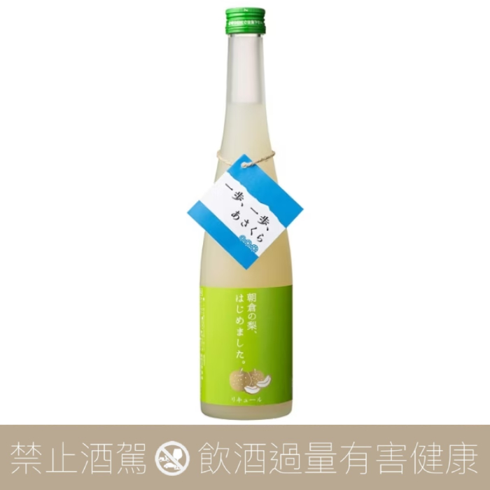 篠崎酒造 朝倉梨梅酒