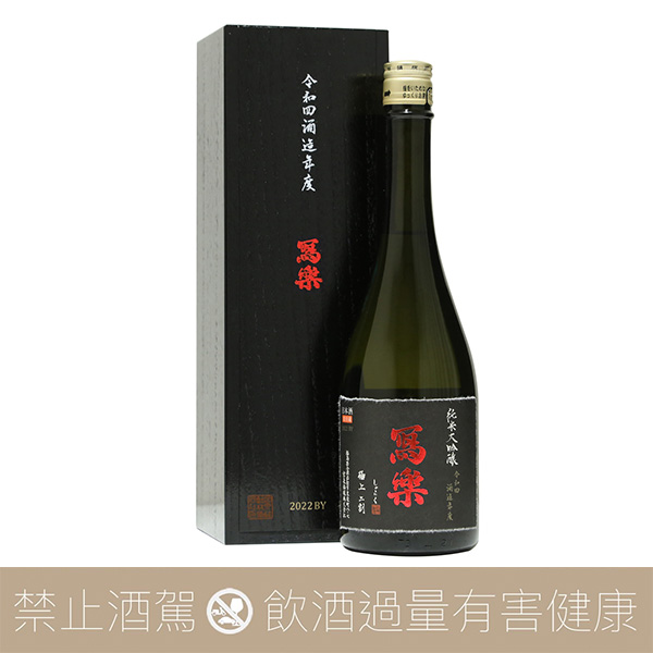 宮泉銘釀寫樂純米大吟釀極上二割- 愛上日本酒LOVE&SAKE